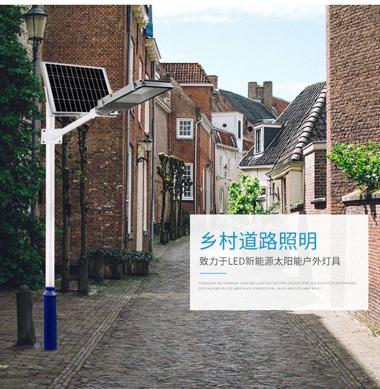 邢台农村太阳能led路灯 河北农村50瓦led路灯 乡村6.5米led路灯