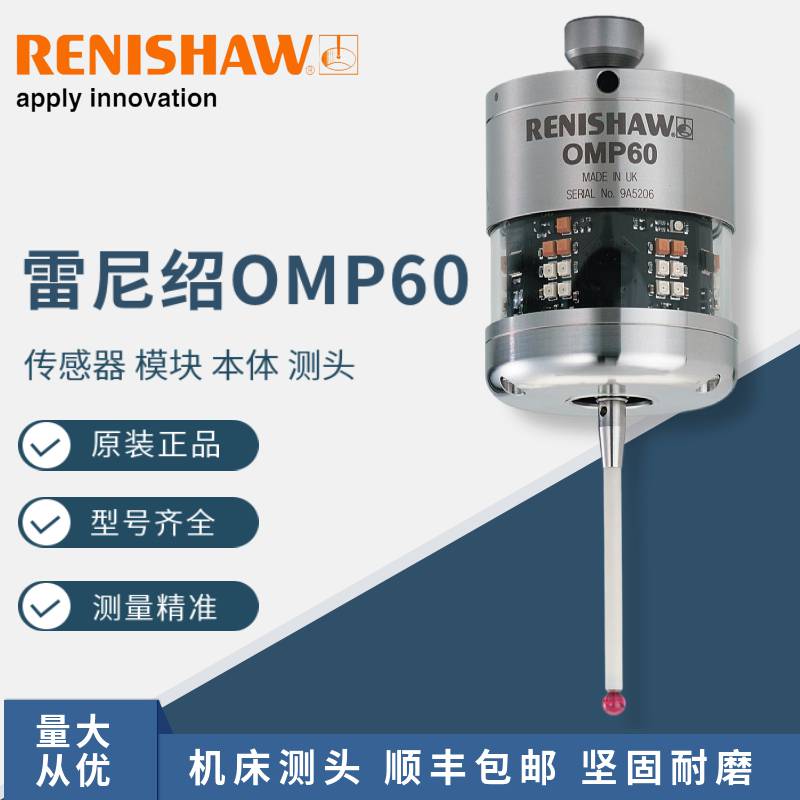 RENISHAW OMP60 光学機器 （RENISHAW MP12 光学機器 （Renishaw 強力 