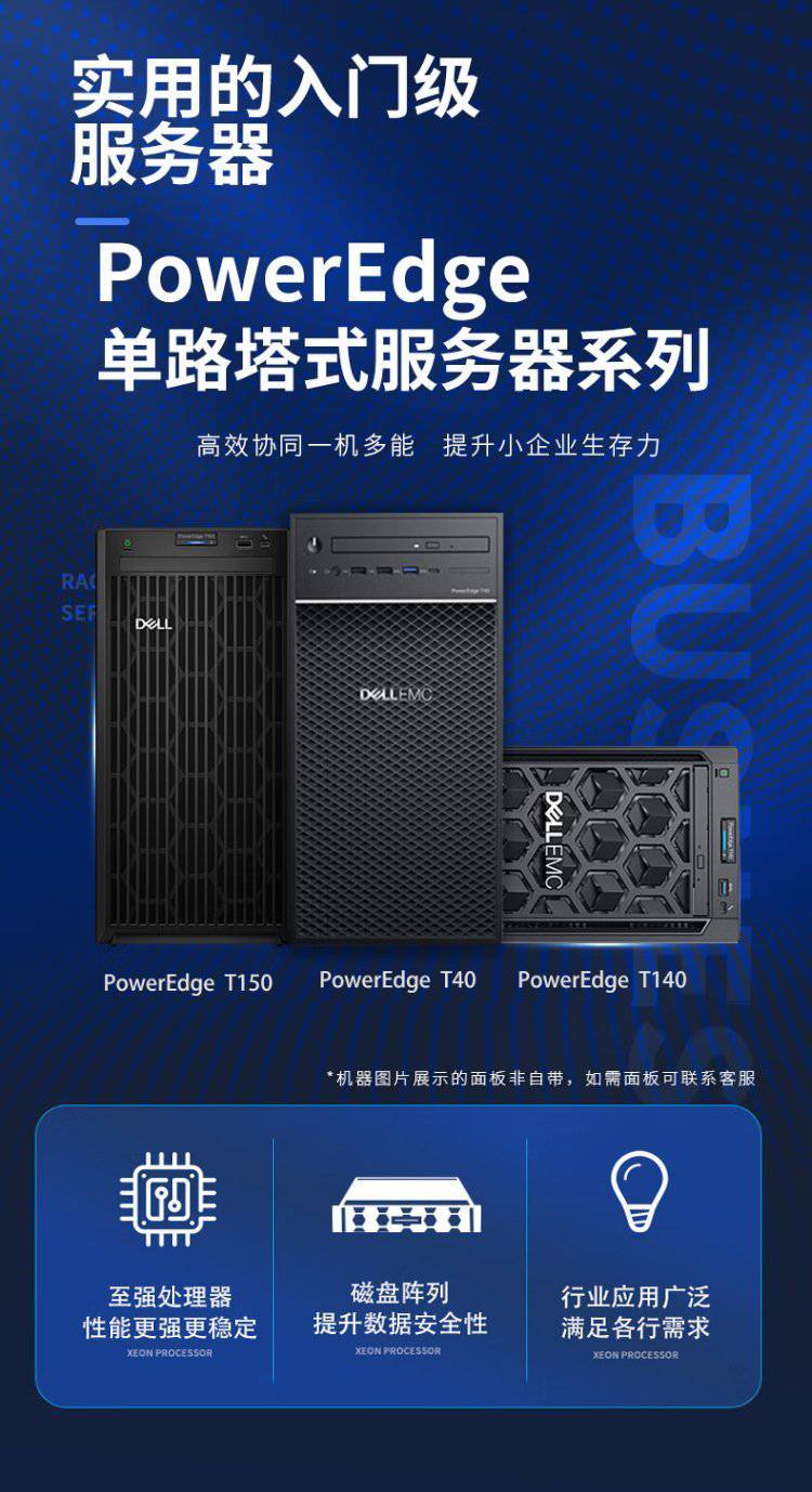 东营戴尔服务器公司招聘=东营戴尔电脑售后客服电话
