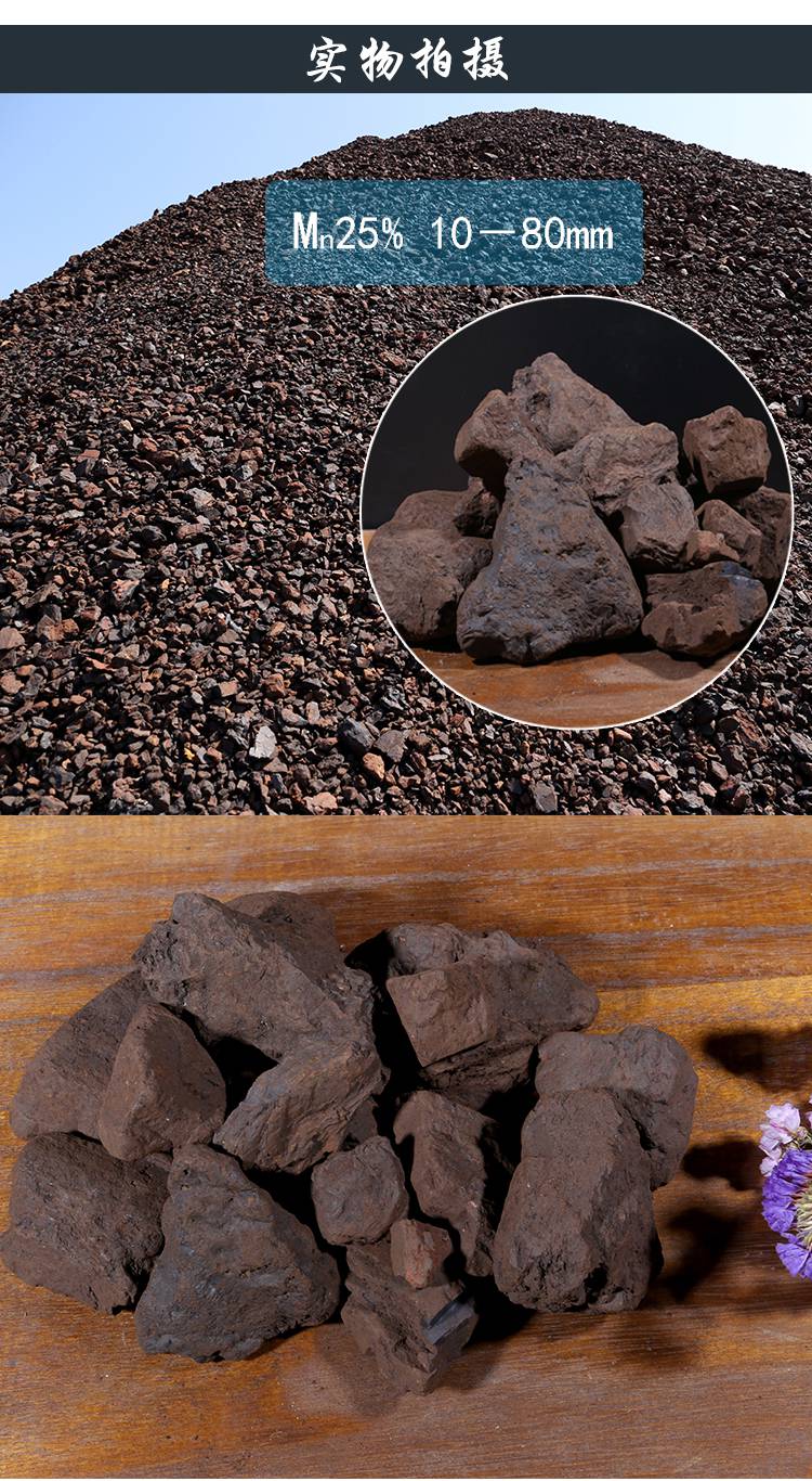 矿区直发钢铁厂冶炼产富锰渣高锰生铁原锰矿石单锰品位18以上粒度110