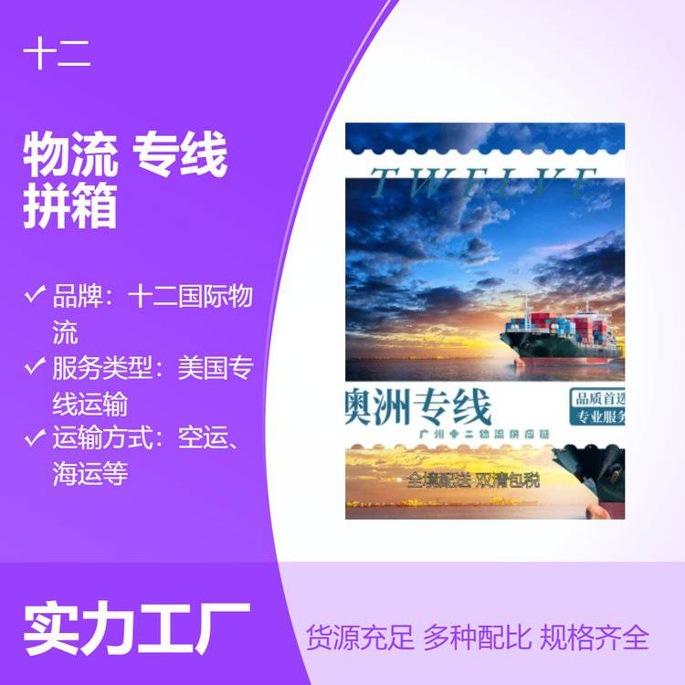 物流专线拼箱服务 周一至周六收货 包清关 海运21KG起 空运0.5KG起