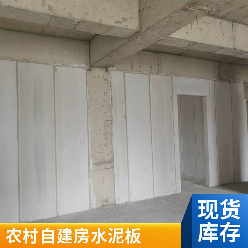 预制水泥板 外墙板安装 农村自建房搭建用 耐腐蚀 尺寸齐全