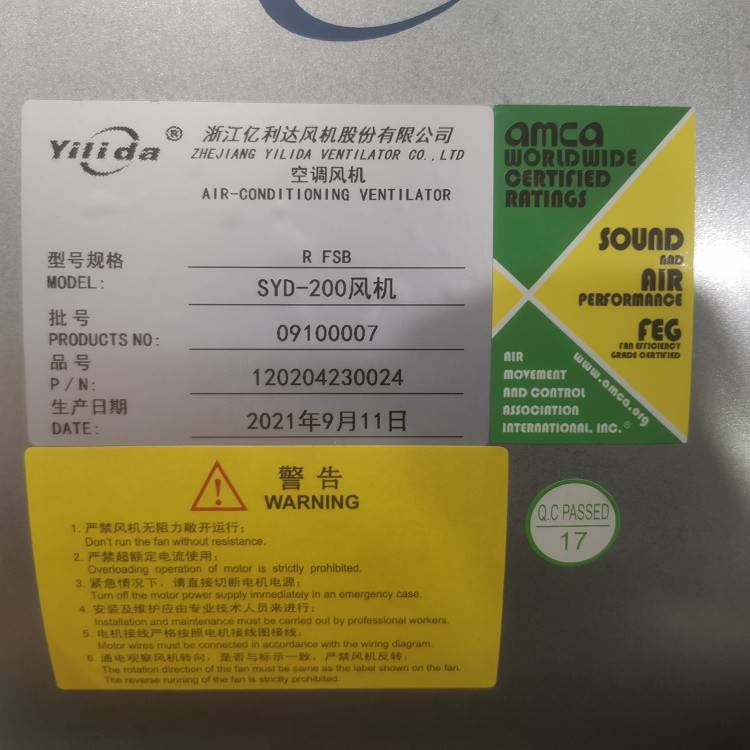 冷库工程专用散热风扇SYQ250R亿利达YILIDA