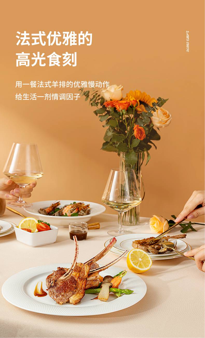 宁夏羊礼记盐池滩羊肉法式战斧羊排 自带贵族风味！