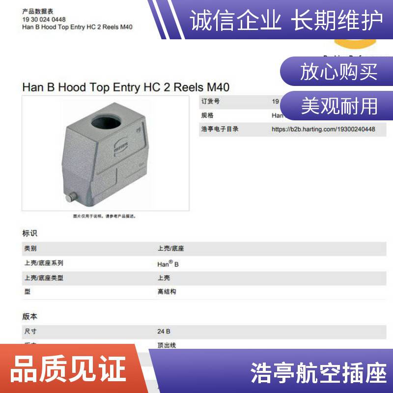 09140052716 harting 哈丁 浩亭 重载连接器 HAN ES模块