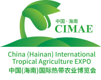 2019海南国际热带农业博览会