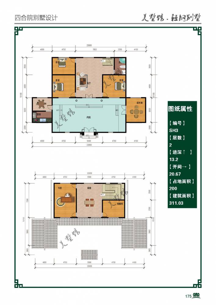 5套实用型乡村二层别墅户型图金年会- 金年会体育- 官方网站 建给父母养老既美观又经济！