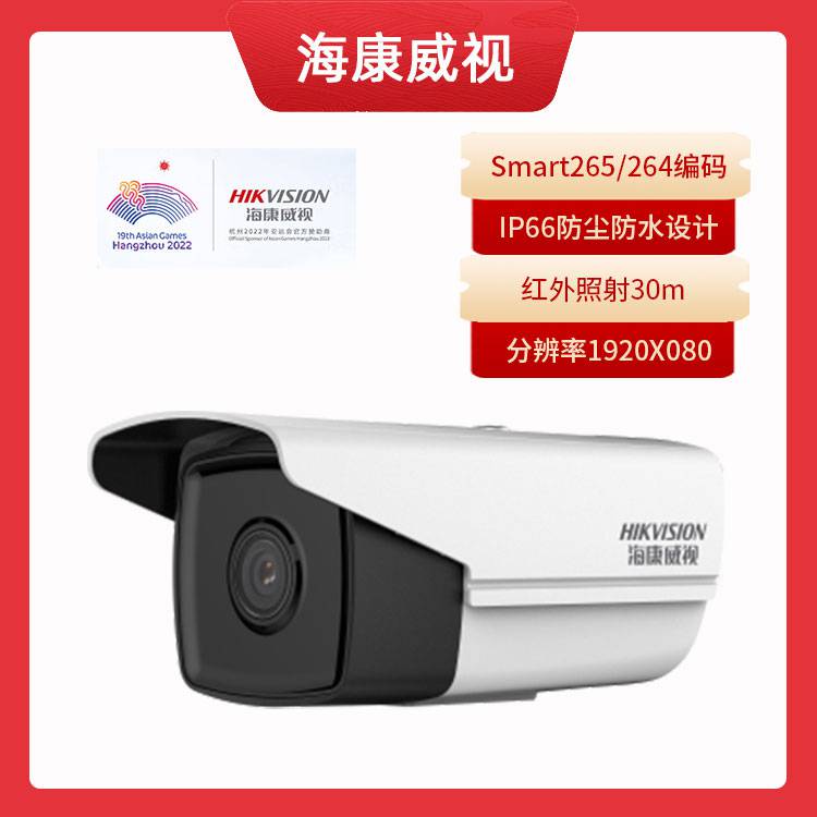 ӣHIKVISION200DS-2CD3T25D-I3(H)