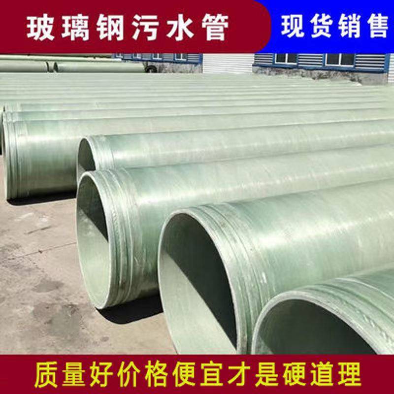 巴彦淖尔玻璃钢顶管/水利玻璃钢管道现货供应水利玻璃钢管道
