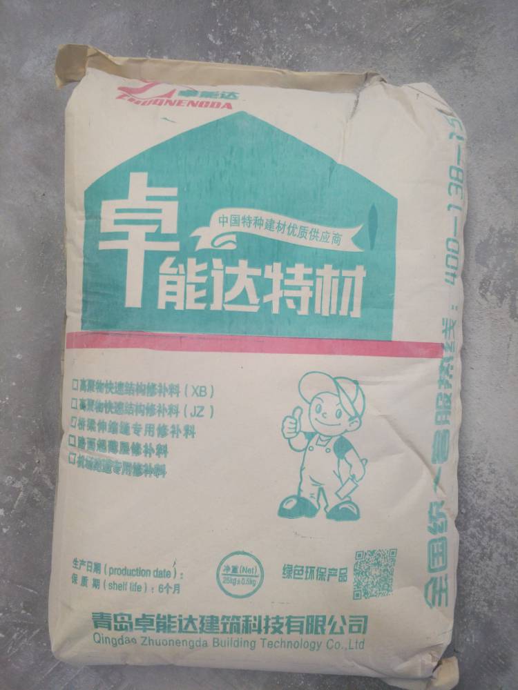 天津水泥地面修补快速通车卓能达厂家***