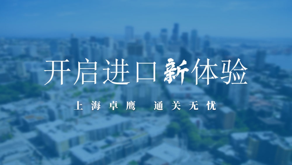 进口法国油墨货代公司,进口资质要求,代理进口报关