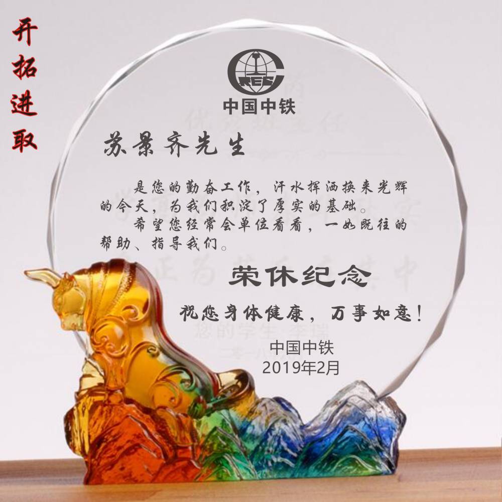 【国企单位职工退休纪念品定制,老员工退休礼品刻字,青岛退休员工礼品