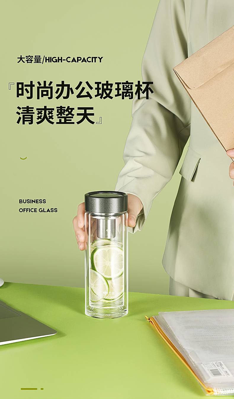 万象双层玻璃杯男士商务耐热带滤网大容量水晶杯车载便携杯v16