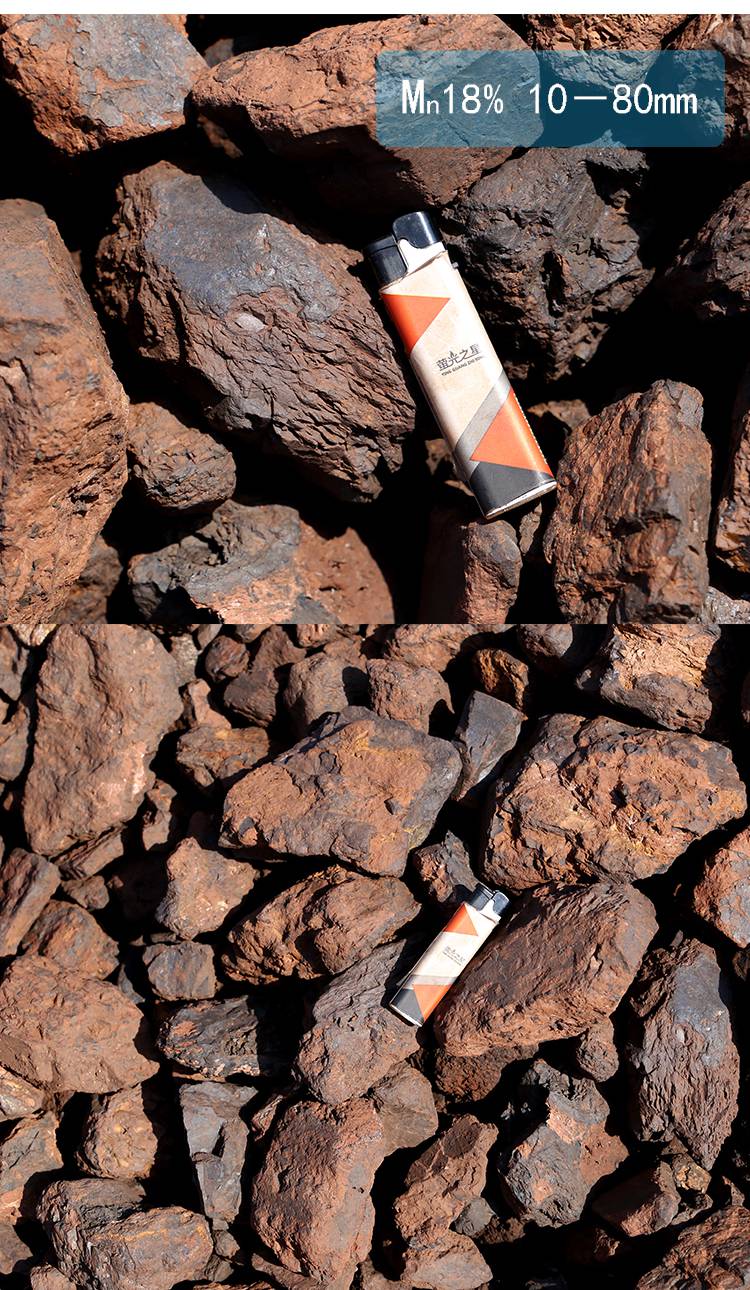 矿区直发钢铁厂冶炼产富锰渣高锰生铁原锰矿石单锰品位18以上粒度110