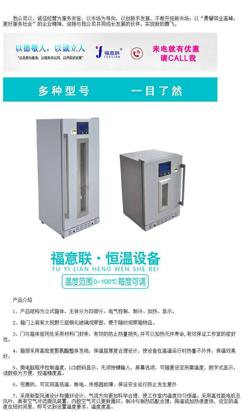 GCP办公室药品储存