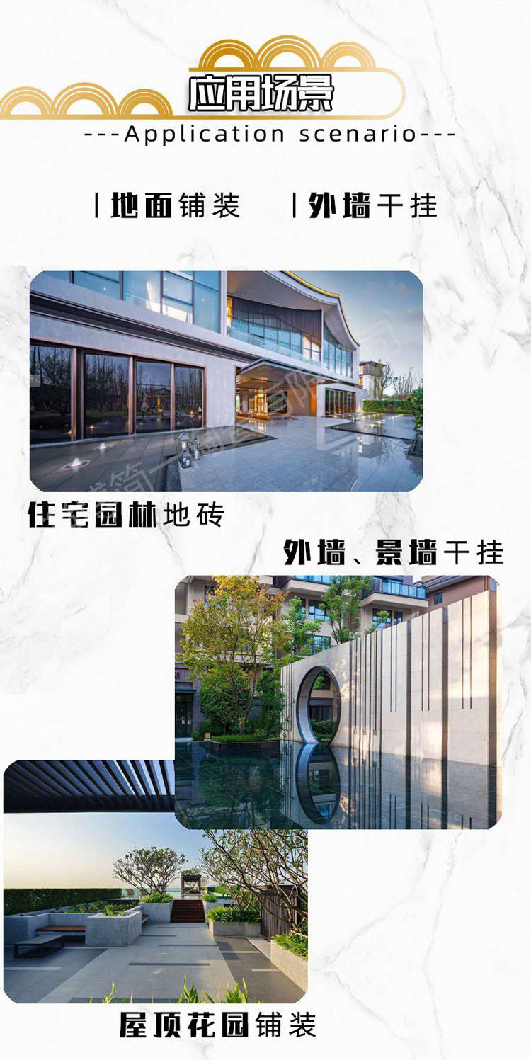 景观砖 厚砖 1.8公分厚 户外防滑抗冻