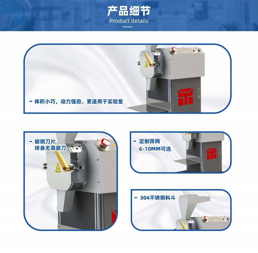 天源儀器 小型破碎機 實驗室用塑料粉碎機