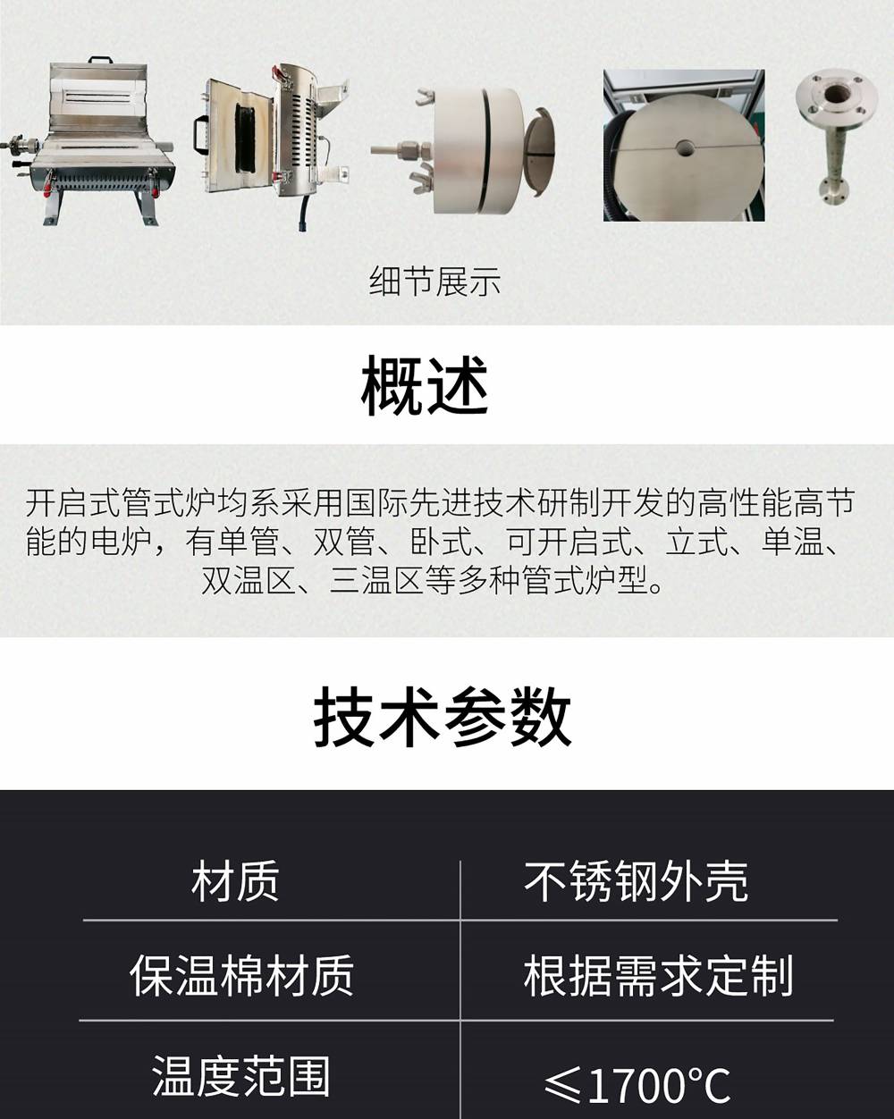 三温区温控管式炉高节能实验电炉
