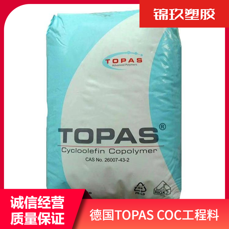 泰国TOPAS COC 耐热耐化学性 6015S-04 医疗护理光学应用原料