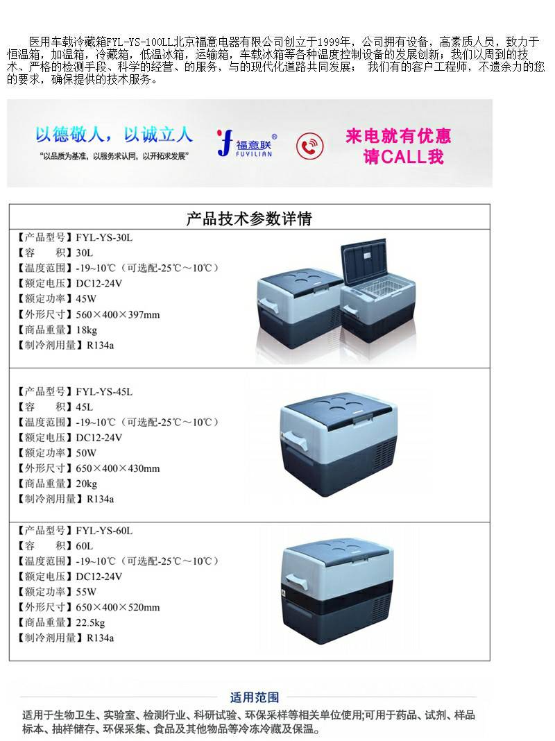 水质样品运输箱电压要求AC 100~240 V、dc 12/24V