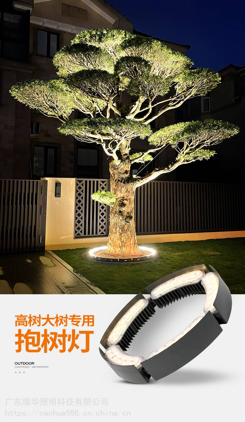 led抱树灯rgb环形照树灯庭院别墅景观草坪投光射树灯