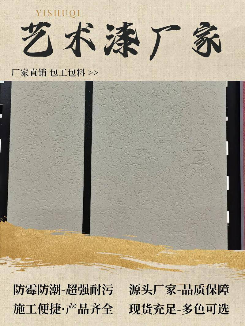 立邦艺术漆电视背景墙色号选择什么 立邦小羊皮儿童漆环保吗能用吗