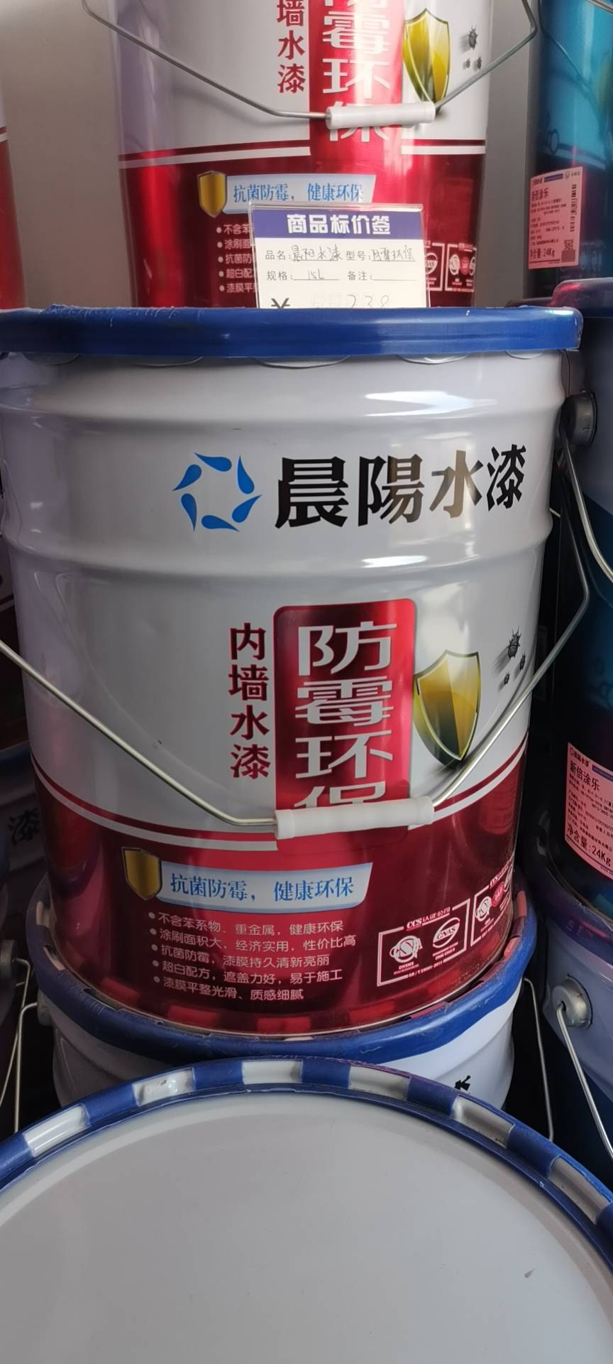 晨阳水漆内墙乳胶漆净尊25㎏内墙水性净味遮盖力