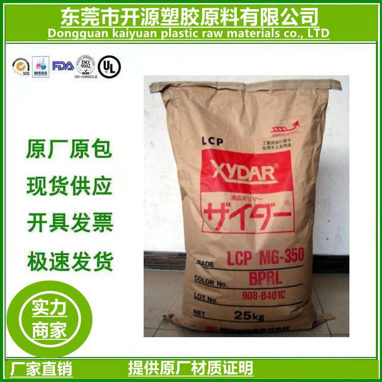 xydar供应LCP新石油NC-301-BL 防火VO高流动性家电部件- 供应商网