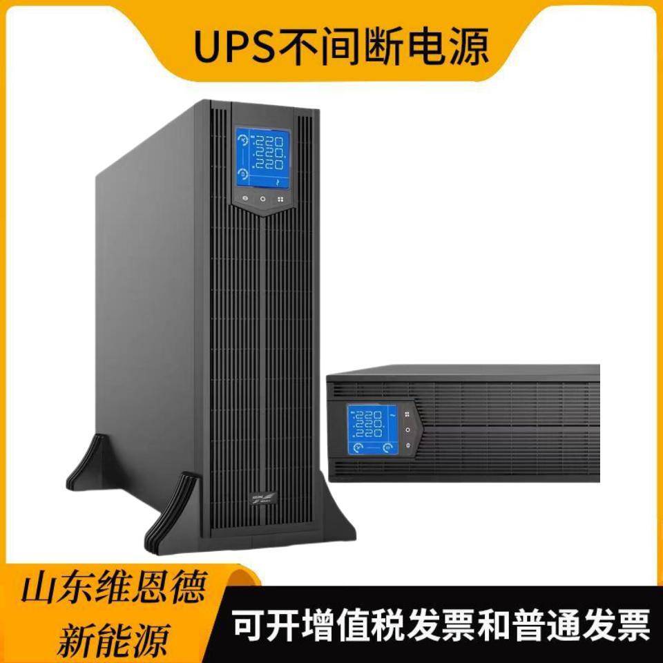 KELONG科华FR-UK3110UPS电源计算机信息系统