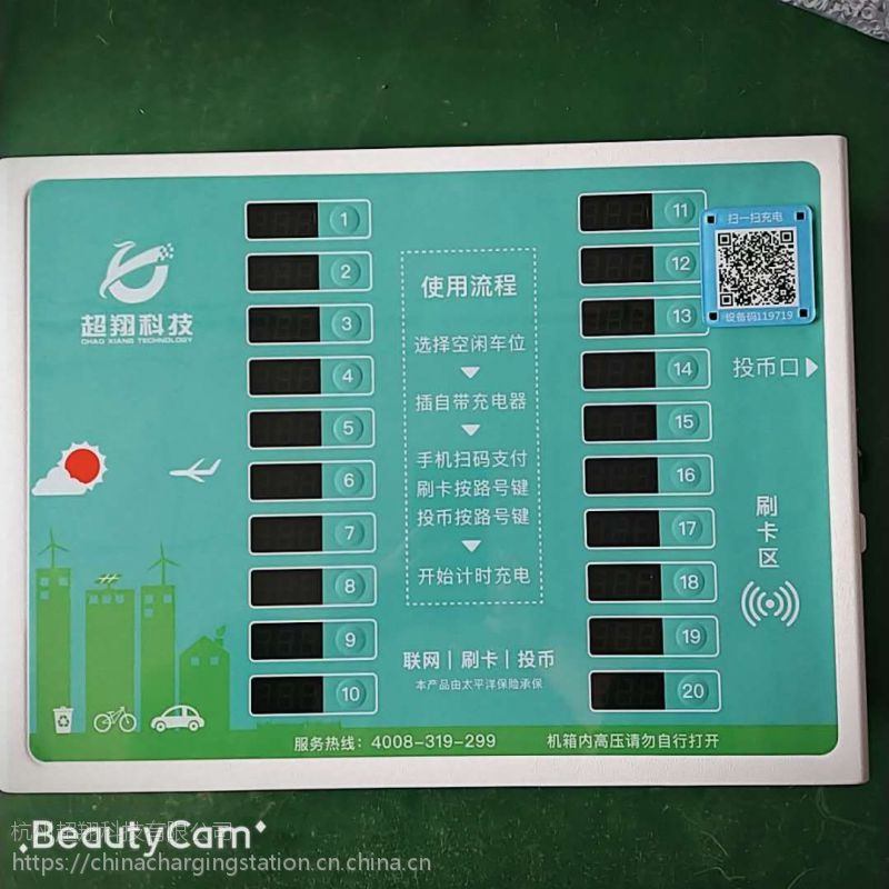 超翔小区充电站是由一台电源控制器外加插座构成,插图44 超翔小区充电站是由一台电源控制器外加插座构成,插图44