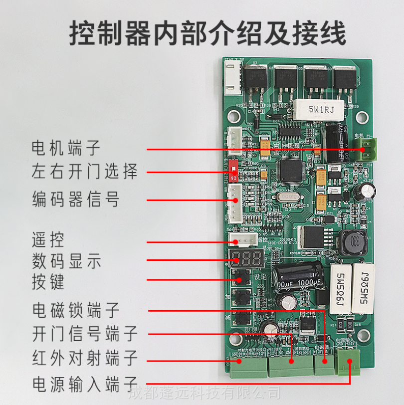 电动闭门器接线图图片