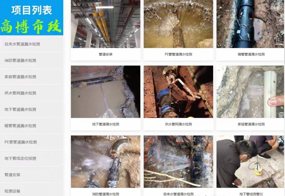 杭州检测消防管漏水；管道查漏测漏水公司