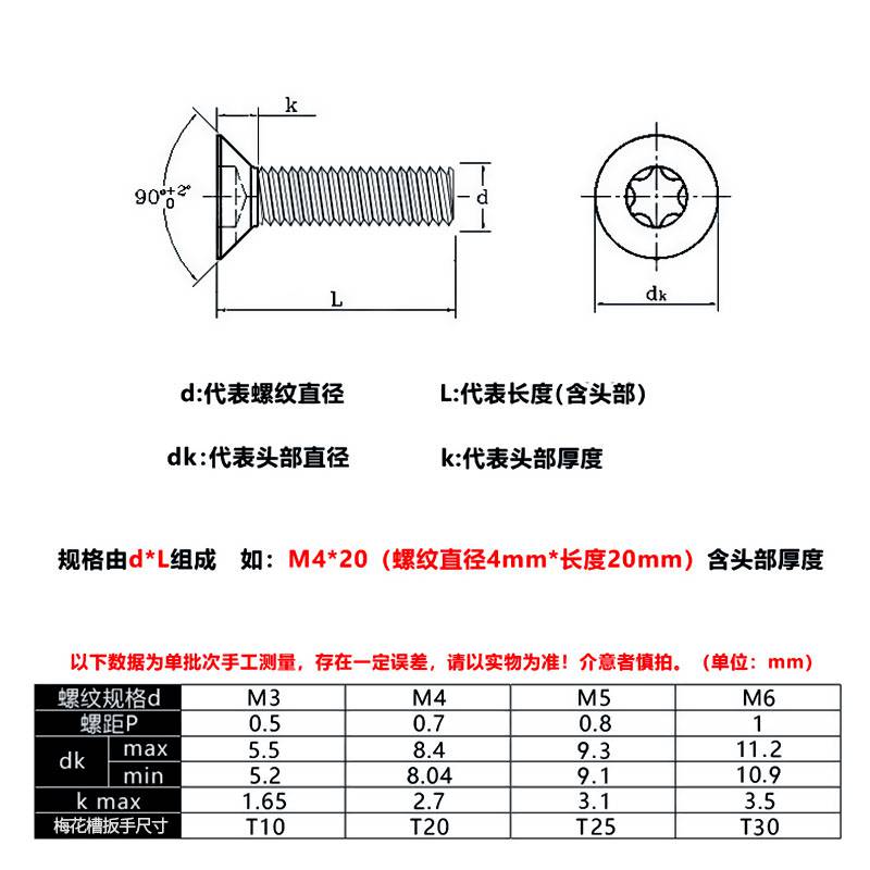 304不锈钢14581沉头梅花带柱带芯防盗螺丝平头带针螺钉螺栓