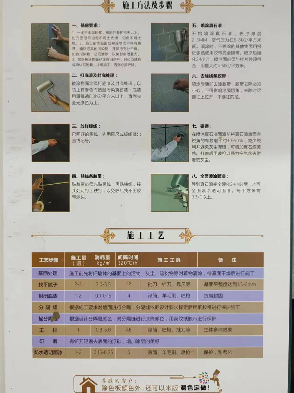 来宾武宣天然真石漆支持包工包料水包砂彩点