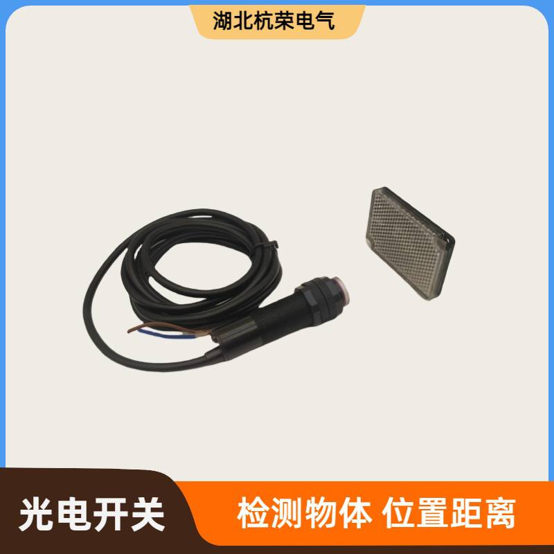 BJ100-DDT-C光电开关GH8-5116光电传感器