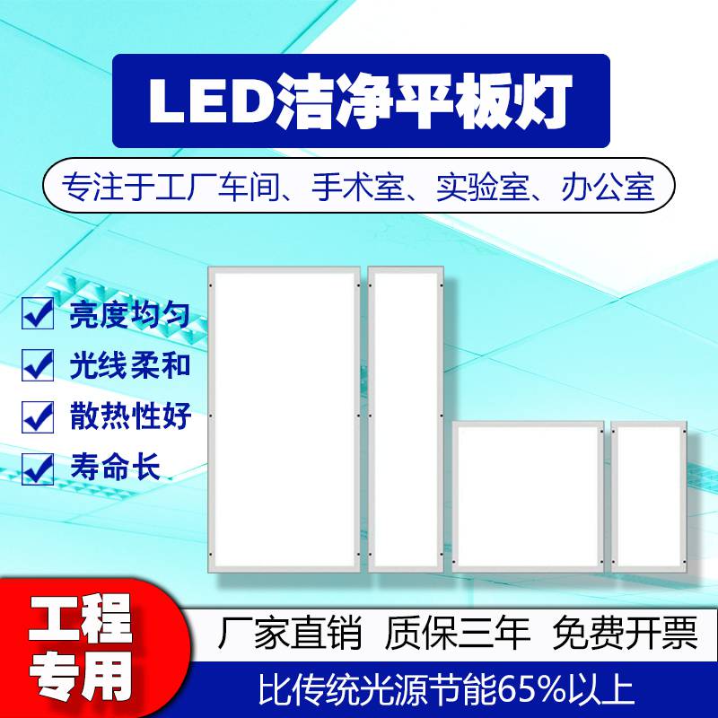 厂家直供LED面板灯厂房实验室12W24W36W48W72W