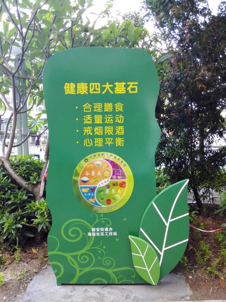 深圳市南山区健康一条街宣传文化广告牌设计制作安装智胜广告全国服务