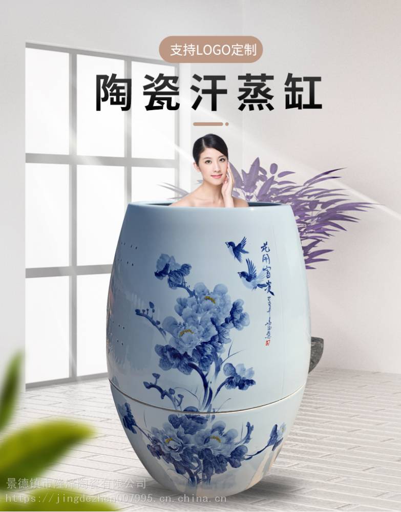景德镇陶瓷美容院产后发汗熏蒸缸