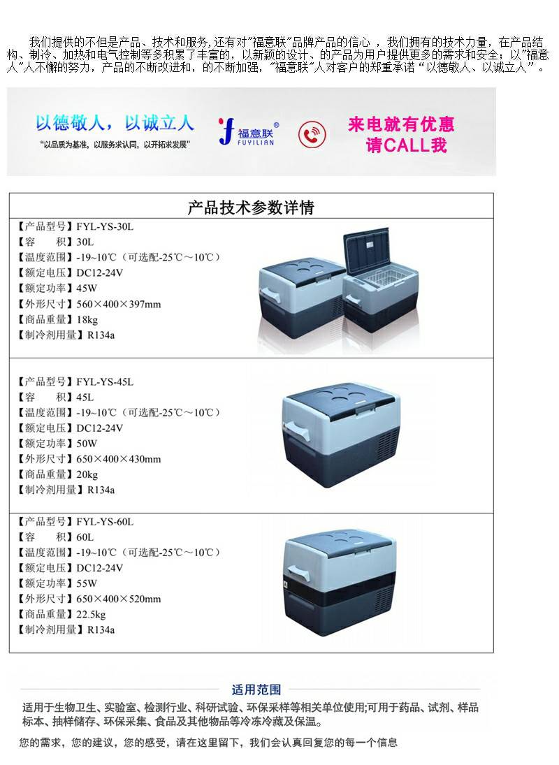 水质样品运输箱电压要求AC 100~240 V、dc 12/24V