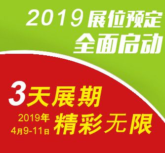 2019第五届广州国际客车及公共交通车辆展览会