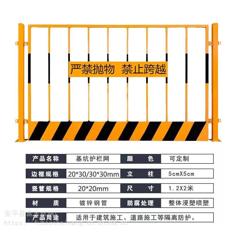 临时基坑护栏基坑围栏网欢迎致电