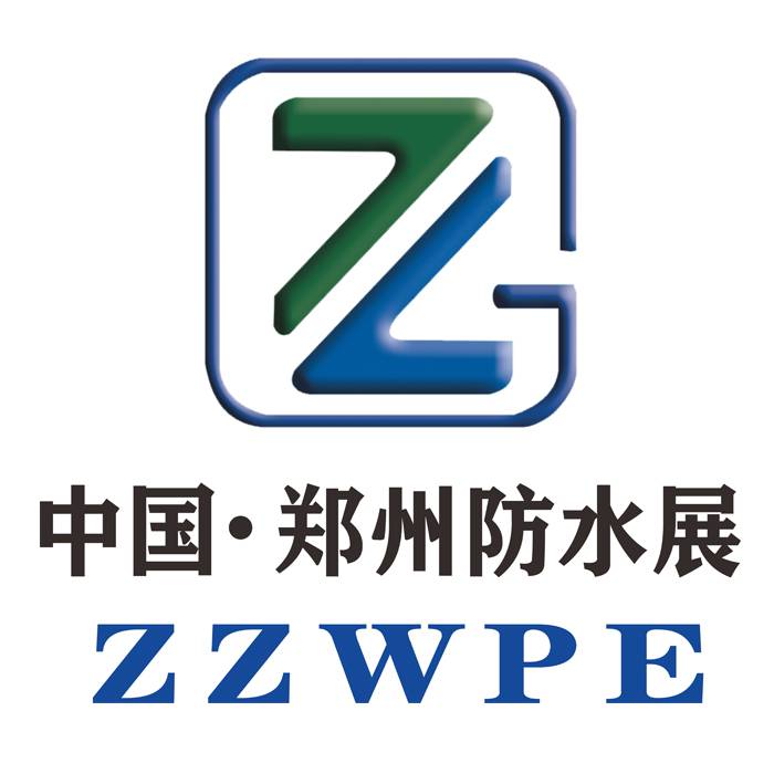 2022中国（郑州）屋面与建筑防水材料展览会