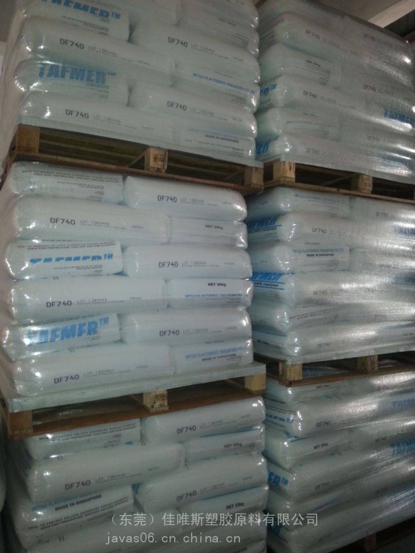 POE新加坡三井化学DF740塑胶原料PP,PE共混塑料改性乙烯基聚合物含税一对一- 供应商网
