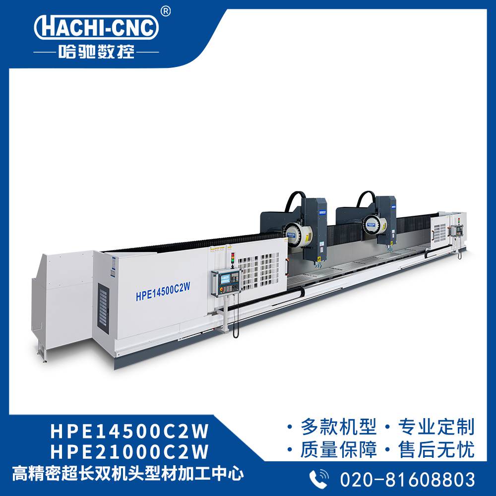 HPE14500C2W | HPE21000C2W高精密超长双机头型材加工中心