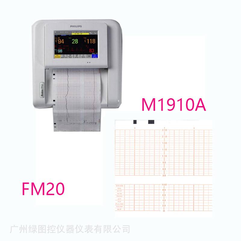 EDAN理邦FM2030胎儿监护仪打印记录纸M1911A