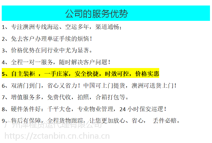 国际海运- 江门到到澳洲悉尼空运服务双清 门到门服务