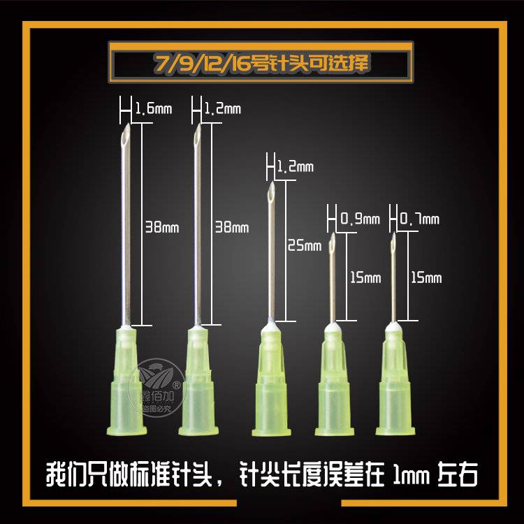 兽用尼龙针头猪牛鸡用塑料针头7号9号12号16号注射器用针头一次性