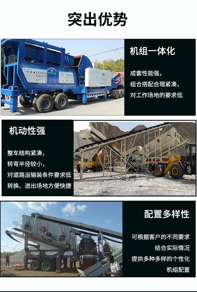 移动破碎站优势