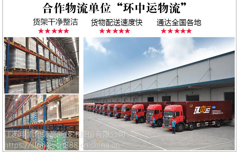 防水材料液体包装膜东方雨虹供应商