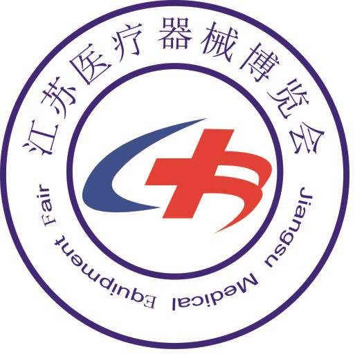2020年第22届中国国际医疗器械（江苏）博览会